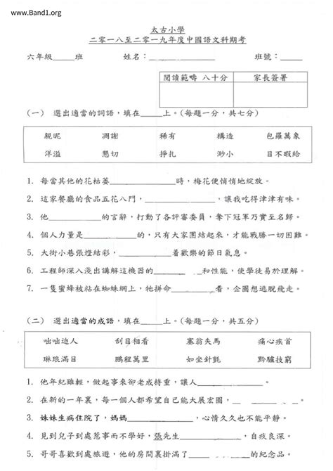 五內意思|五內 的意思、解釋、用法、例句